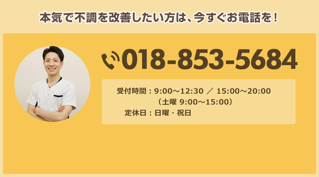 ご予約は今すぐお電話を!